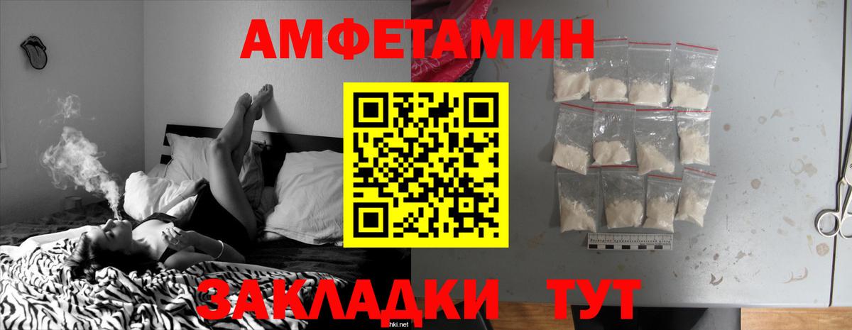 АМФ Розовый  Вход с VPN  Amphetamine  Луховицы 