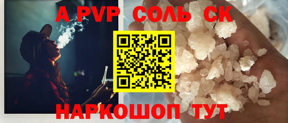 Alfa_PVP  Alpha PVP крисы CK  Вход с VPN  Луховицы 