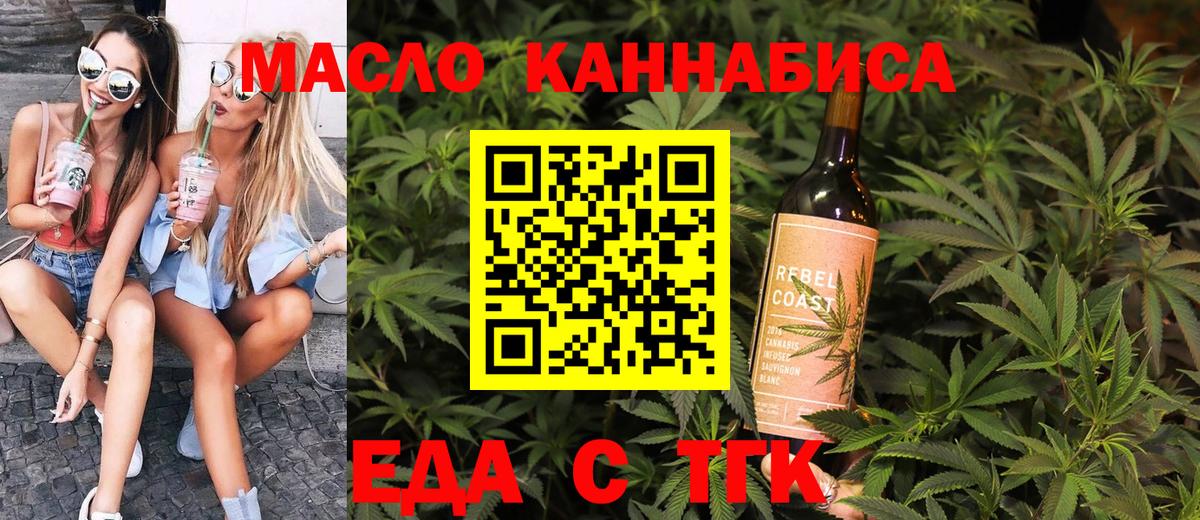 Луховицы  Cannafood марихуана  Вход с VPN 
