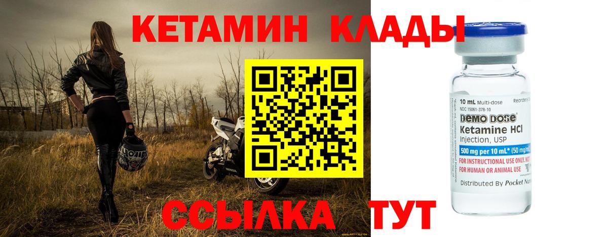 Кетамин VHQ Луховицы