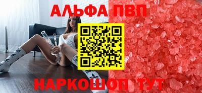 ALPHA PVP Донской