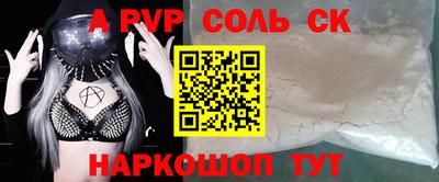 ALPHA PVP Донской