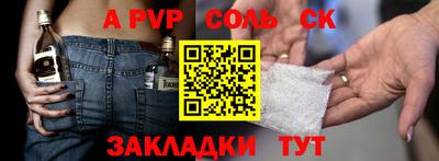 спайс Дубна
