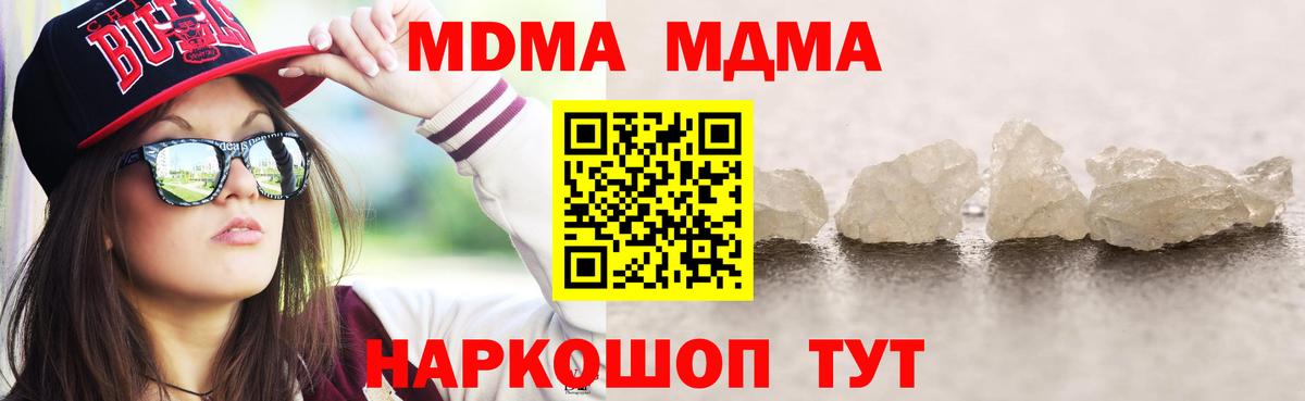 MDMA crystal  MDMA  Луховицы  Вход с VPN  MDMA молли 