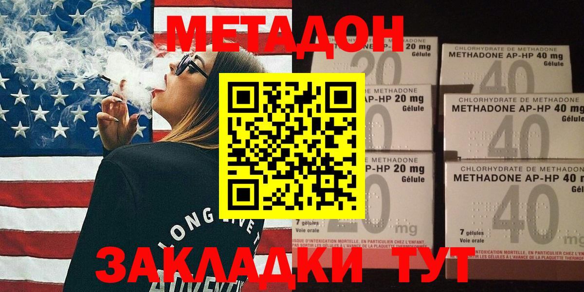 Метадон кристалл  Вход с VPN  Метадон мёд  Луховицы 