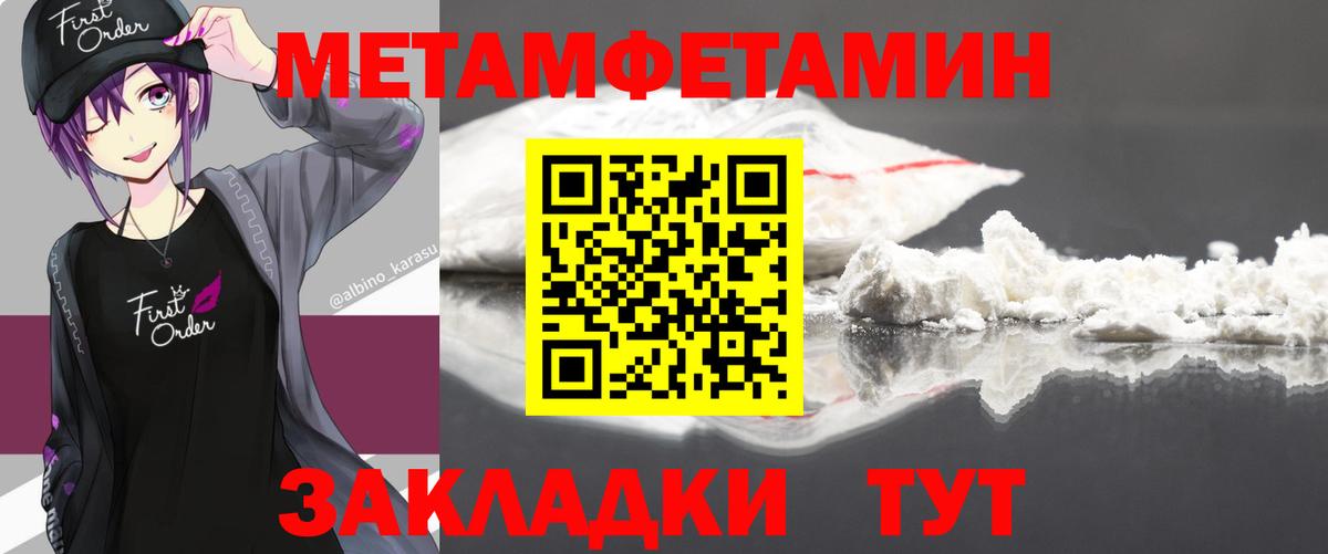 Луховицы  МЕТАМФЕТАМИН Декстрометамфетамин 99.9%  Вход с VPN  МЕТАМФЕТАМИН Декстрометамфетамин 99.9% 