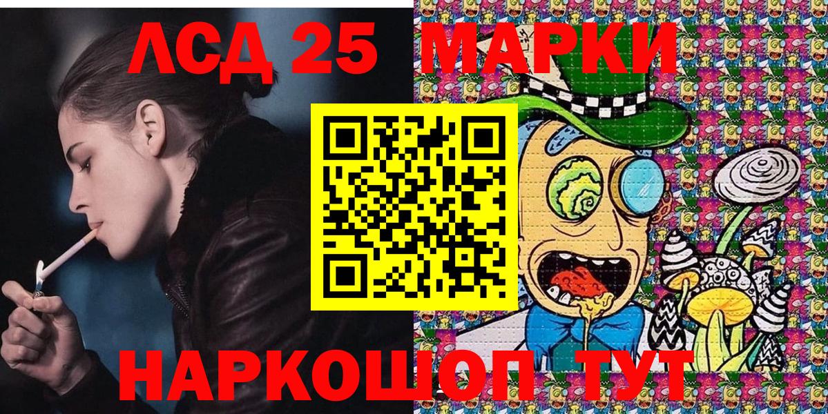 Луховицы  Марки 25I-NBOMe 1500мкг  Вход с VPN  закладка  Марки 25I-NBOMe 1500мкг 