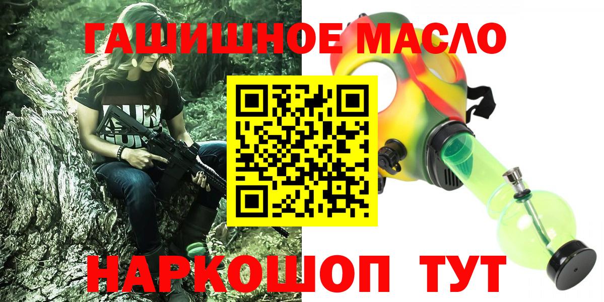 Луховицы  ТГК гашишное масло  Вход с VPN 