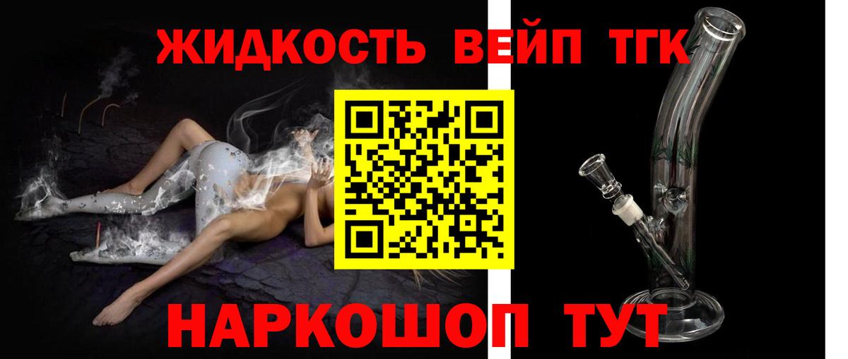 Дистиллят ТГК жижа Луховицы